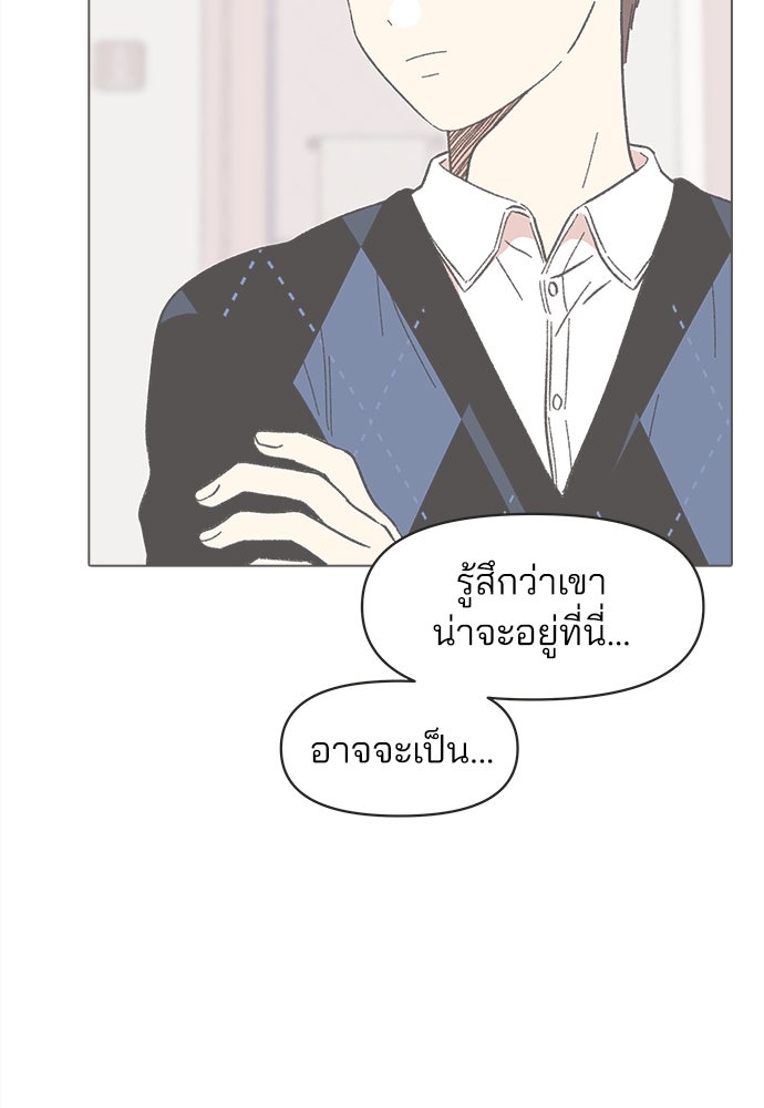รักใส ๆ หัวใจหลากฤดู - หน้า 41