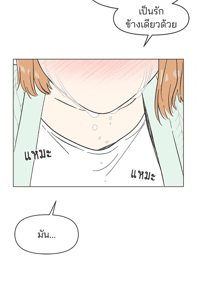 รักใส ๆ หัวใจหลากฤดู - หน้า 63