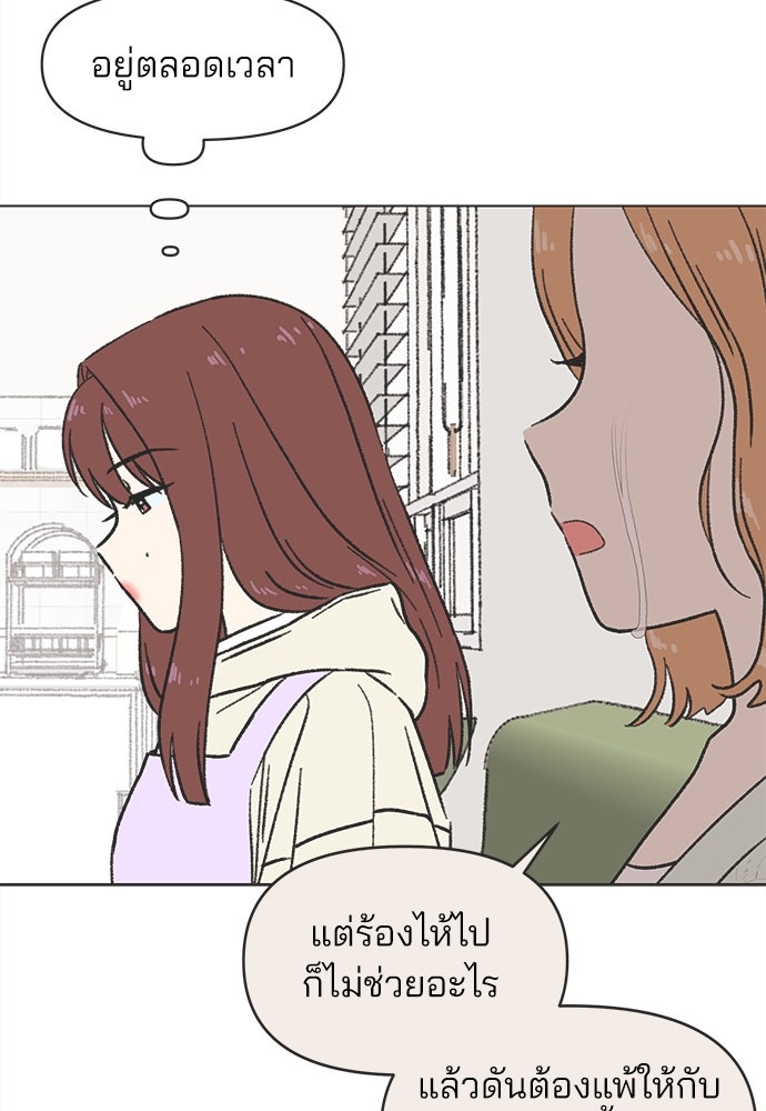 รักใส ๆ หัวใจหลากฤดู - หน้า 71