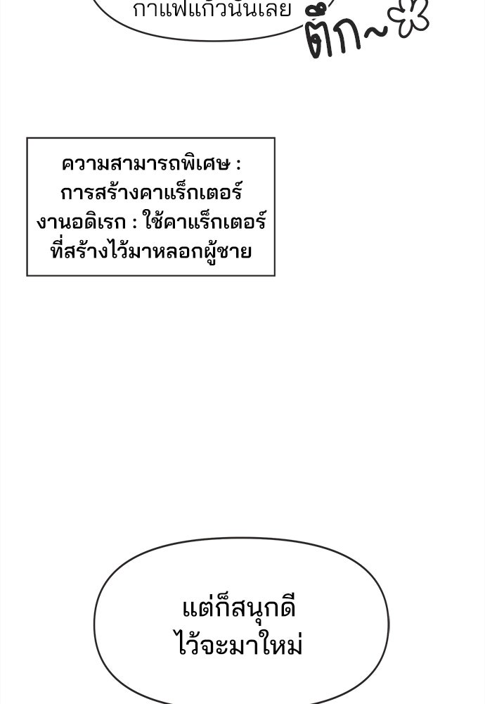 รักใส ๆ หัวใจหลากฤดู - หน้า 89