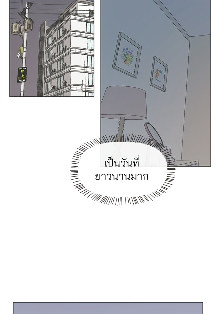 รักใส ๆ หัวใจหลากฤดู - หน้า 2