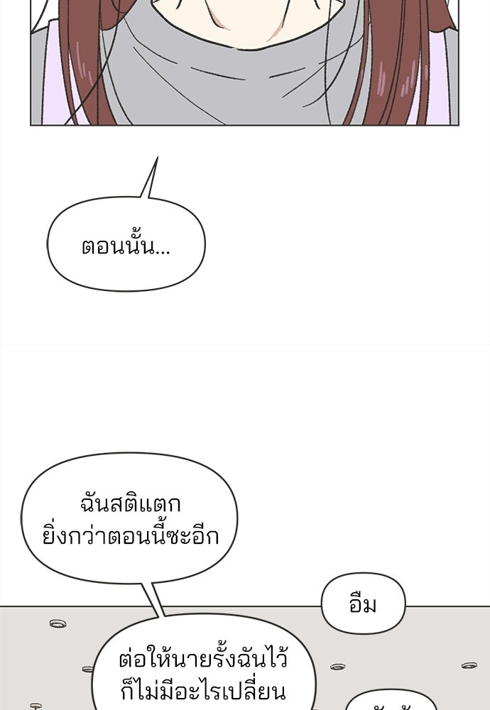 รักใส ๆ หัวใจหลากฤดู - หน้า 28