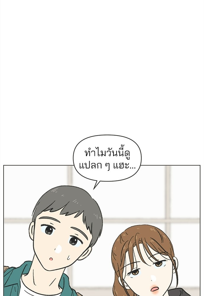 รักใส ๆ หัวใจหลากฤดู - หน้า 3
