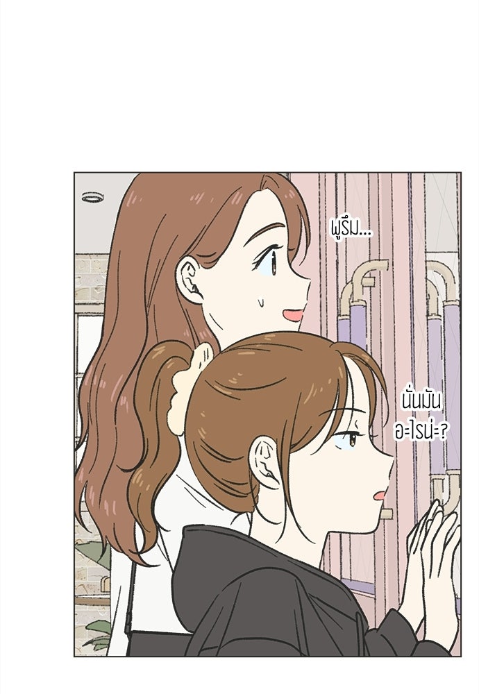รักใส ๆ หัวใจหลากฤดู - หน้า 32