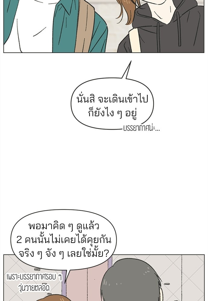 รักใส ๆ หัวใจหลากฤดู - หน้า 4
