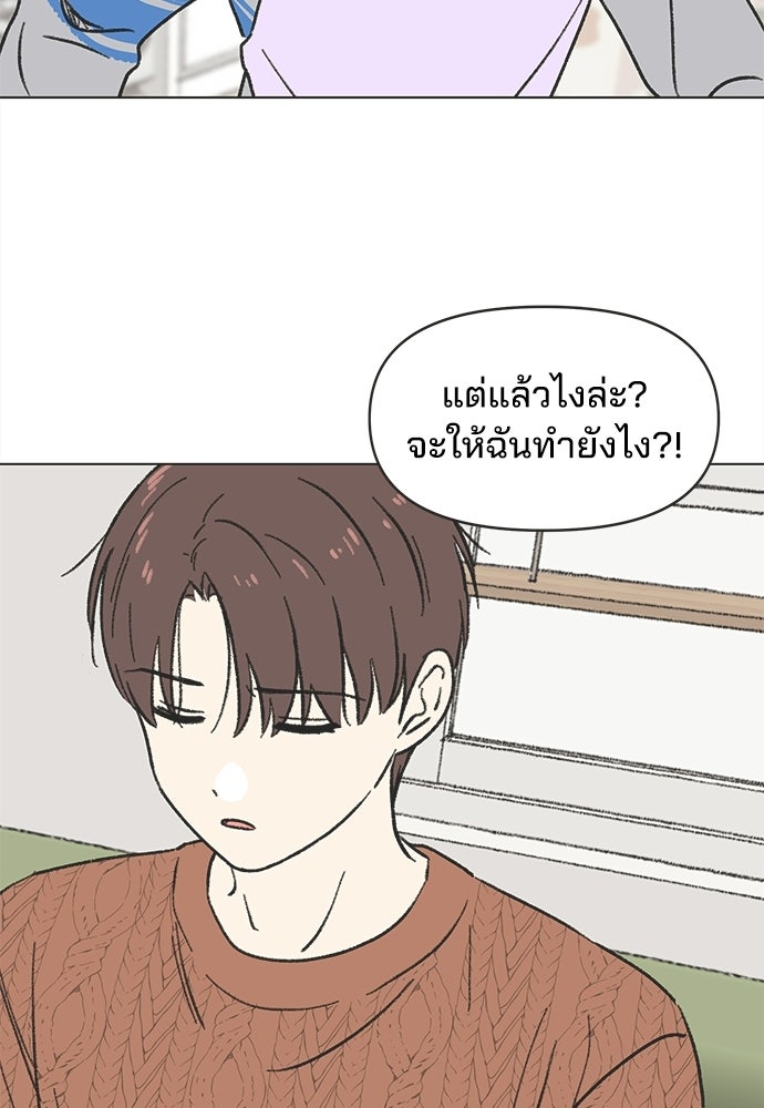 รักใส ๆ หัวใจหลากฤดู - หน้า 40