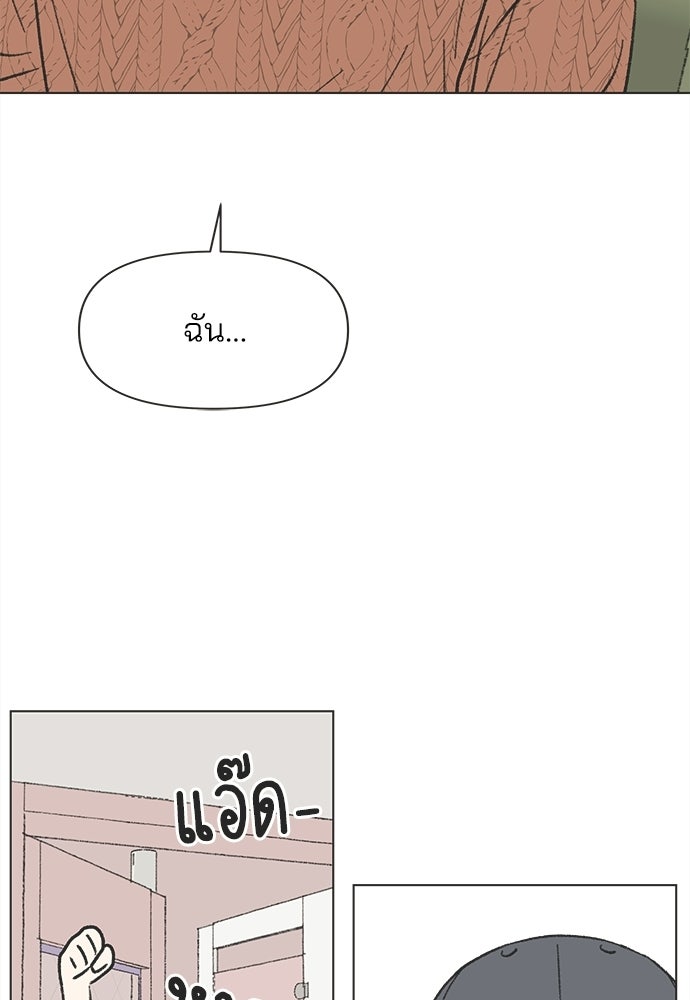 รักใส ๆ หัวใจหลากฤดู - หน้า 41