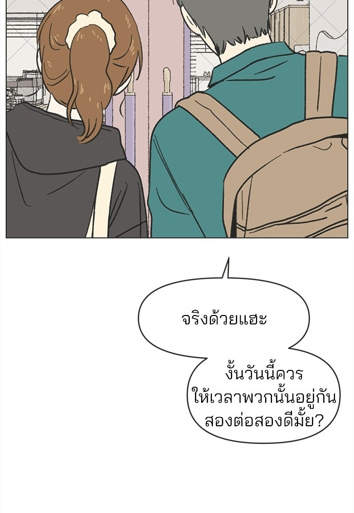 รักใส ๆ หัวใจหลากฤดู - หน้า 5