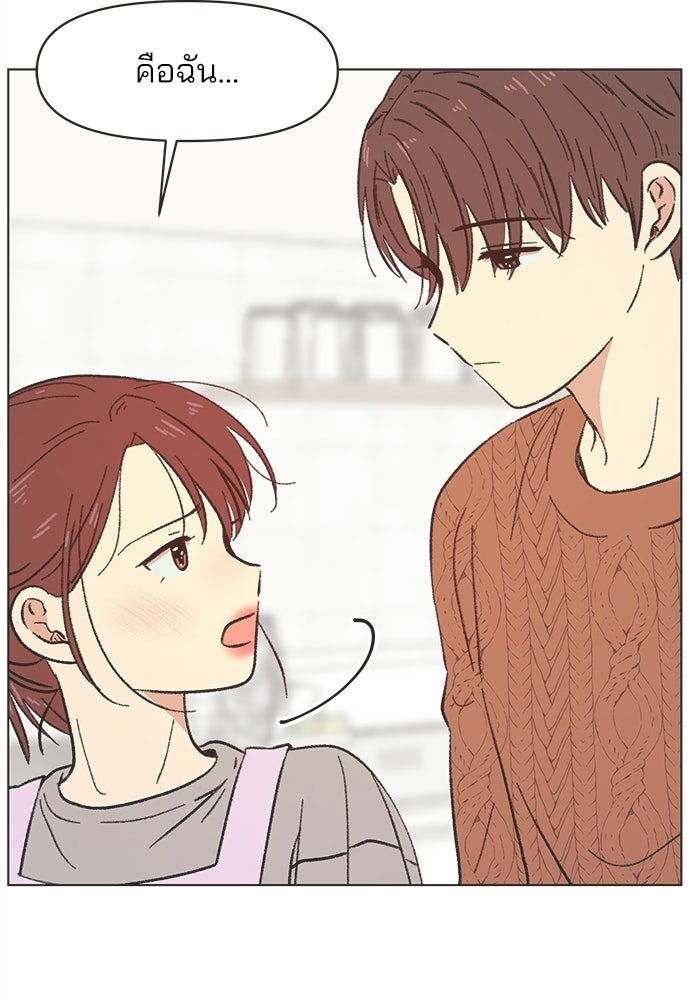 รักใส ๆ หัวใจหลากฤดู - หน้า 63
