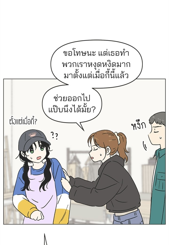 รักใส ๆ หัวใจหลากฤดู - หน้า 69