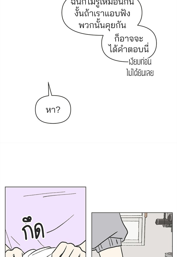 รักใส ๆ หัวใจหลากฤดู - หน้า 7