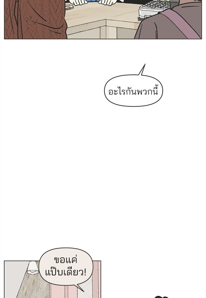 รักใส ๆ หัวใจหลากฤดู - หน้า 71