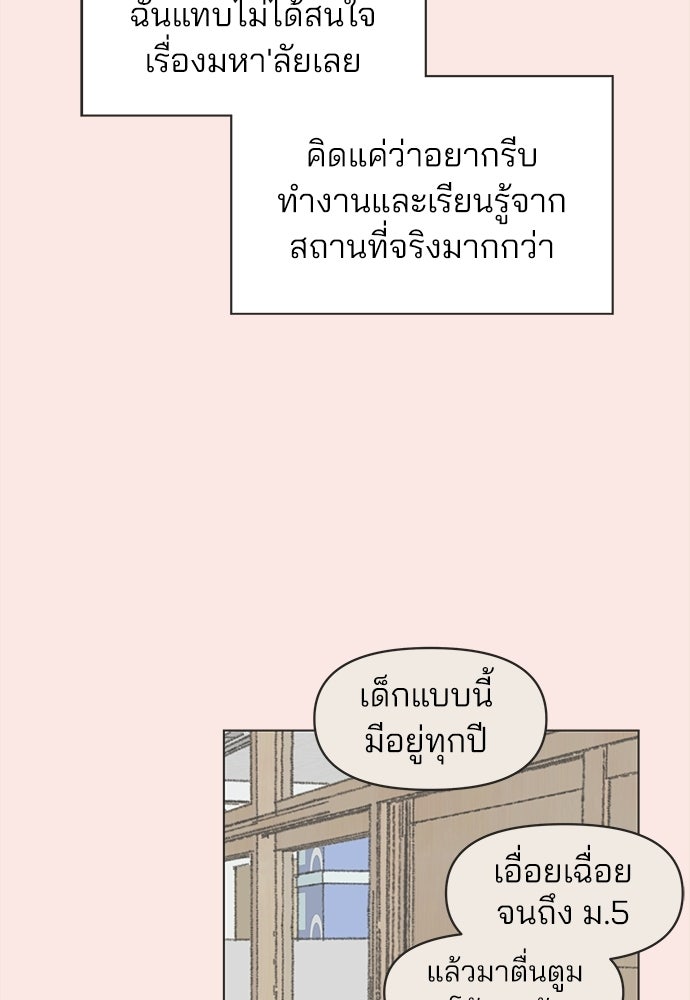 รักใส ๆ หัวใจหลากฤดู - หน้า 32