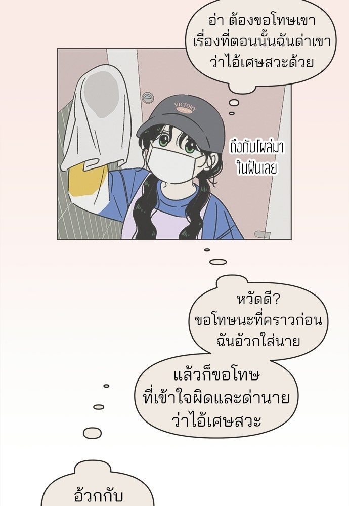 รักใส ๆ หัวใจหลากฤดู - หน้า 5