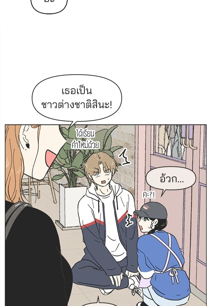 รักใส ๆ หัวใจหลากฤดู - หน้า 71