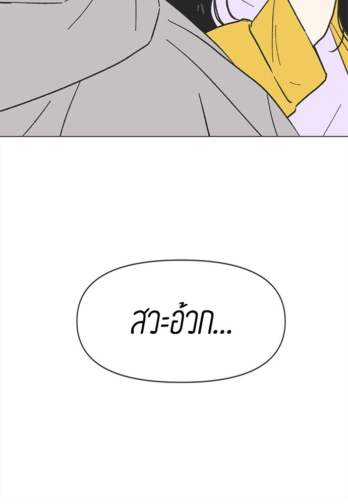 รักใส ๆ หัวใจหลากฤดู - หน้า 8