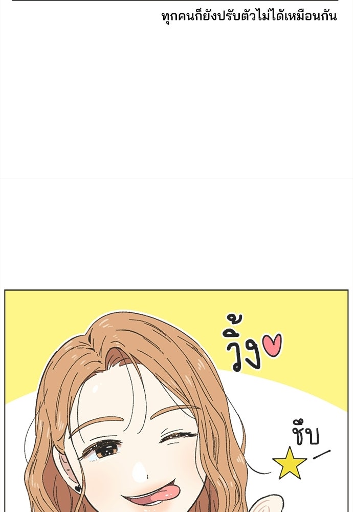 รักใส ๆ หัวใจหลากฤดู - หน้า 39