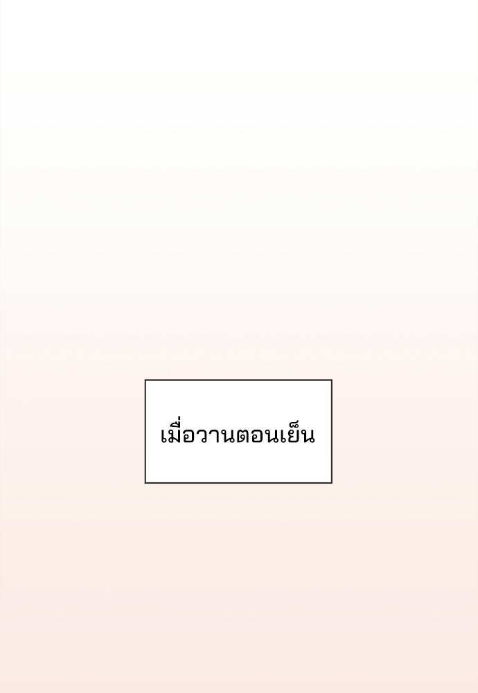 รักใส ๆ หัวใจหลากฤดู - หน้า 1