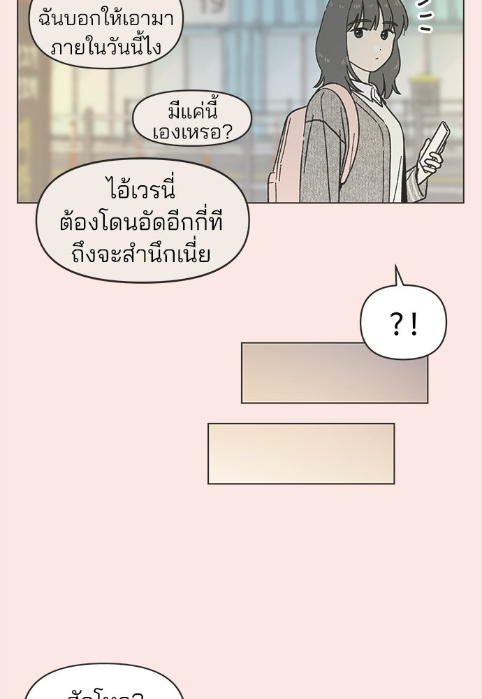 รักใส ๆ หัวใจหลากฤดู - หน้า 10