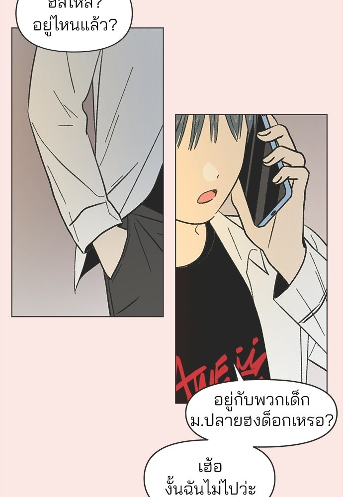 รักใส ๆ หัวใจหลากฤดู - หน้า 11