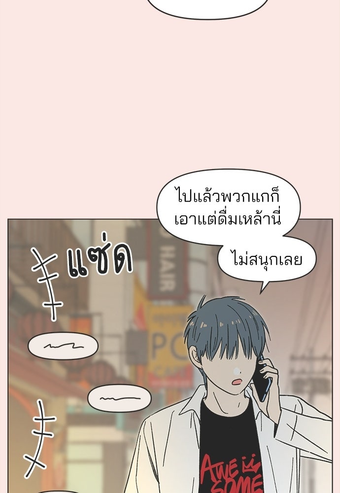 รักใส ๆ หัวใจหลากฤดู - หน้า 12