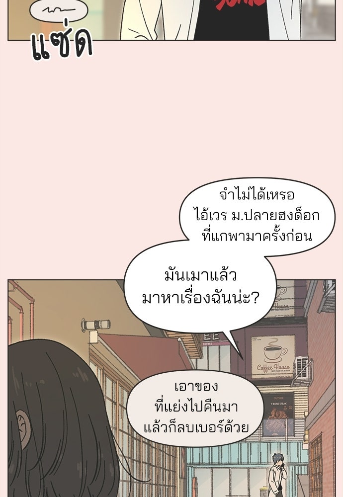 รักใส ๆ หัวใจหลากฤดู - หน้า 13