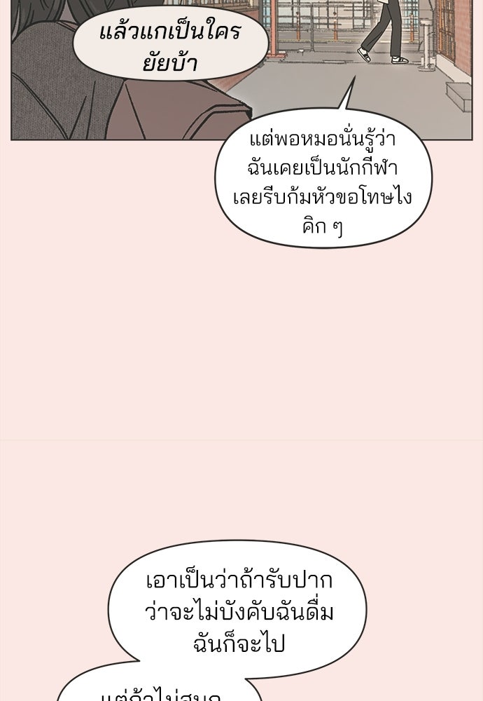 รักใส ๆ หัวใจหลากฤดู - หน้า 14