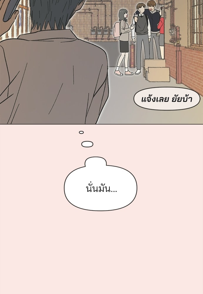 รักใส ๆ หัวใจหลากฤดู - หน้า 17