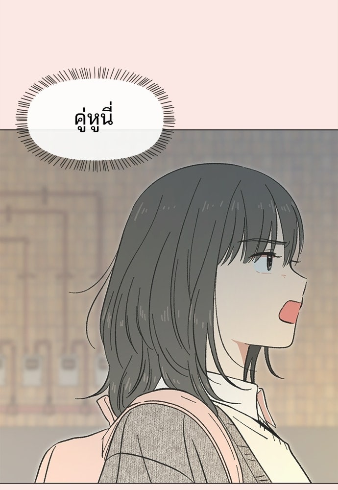 รักใส ๆ หัวใจหลากฤดู - หน้า 18