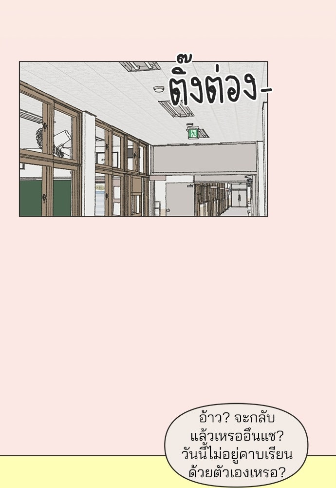 รักใส ๆ หัวใจหลากฤดู - หน้า 2
