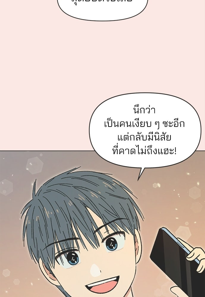 รักใส ๆ หัวใจหลากฤดู - หน้า 20