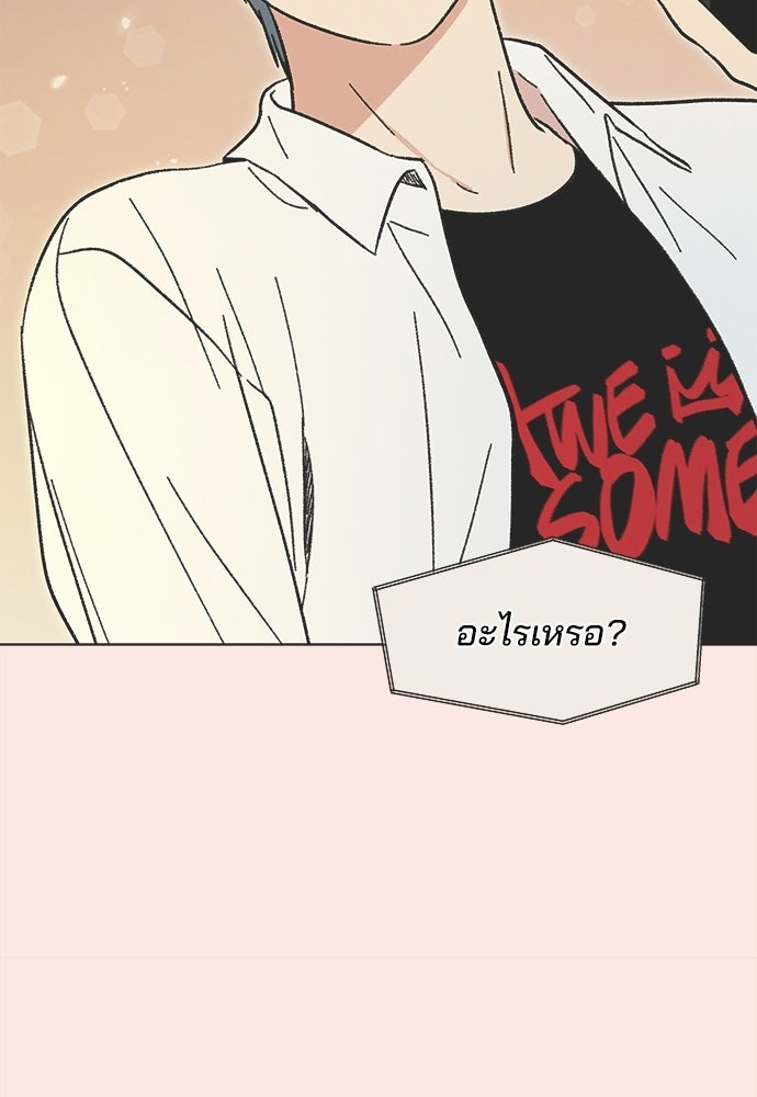 รักใส ๆ หัวใจหลากฤดู - หน้า 21