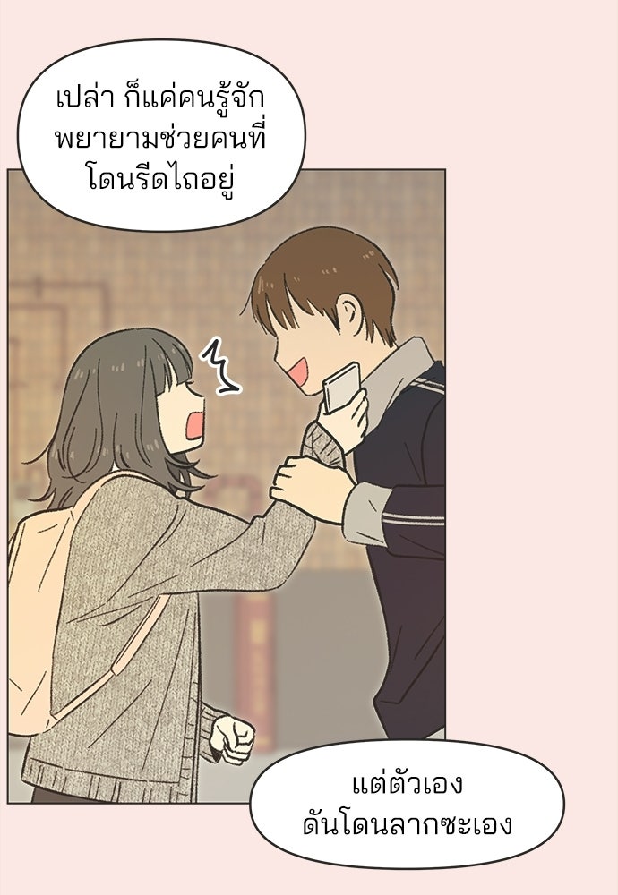 รักใส ๆ หัวใจหลากฤดู - หน้า 22