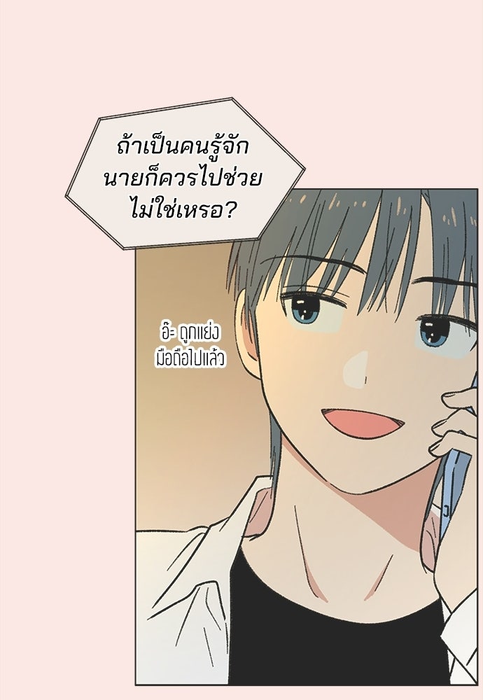 รักใส ๆ หัวใจหลากฤดู - หน้า 23