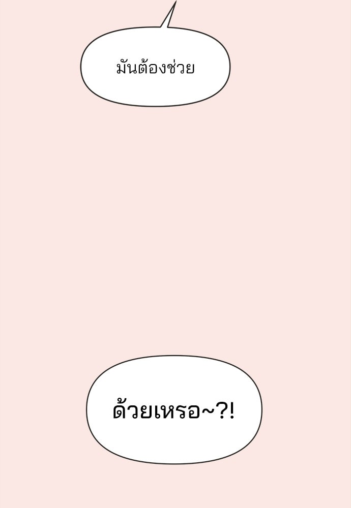 รักใส ๆ หัวใจหลากฤดู - หน้า 24