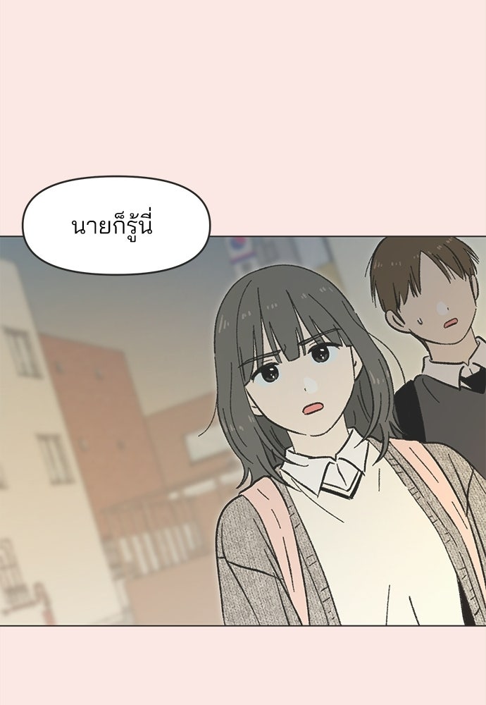 รักใส ๆ หัวใจหลากฤดู - หน้า 25