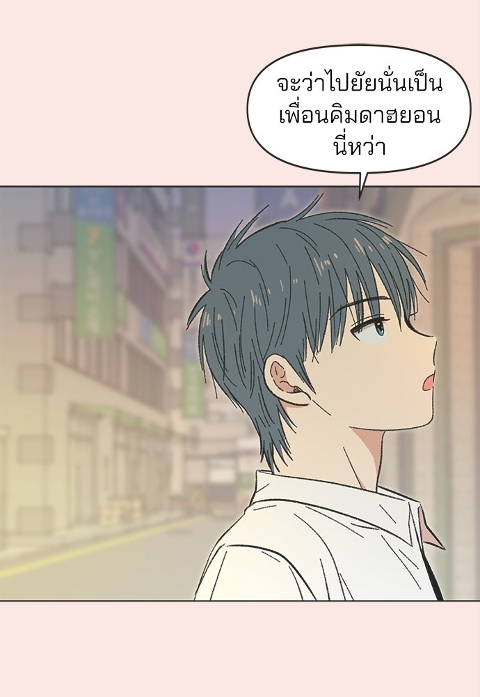 รักใส ๆ หัวใจหลากฤดู - หน้า 29