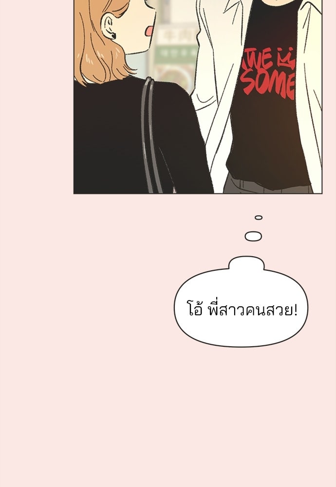 รักใส ๆ หัวใจหลากฤดู - หน้า 32
