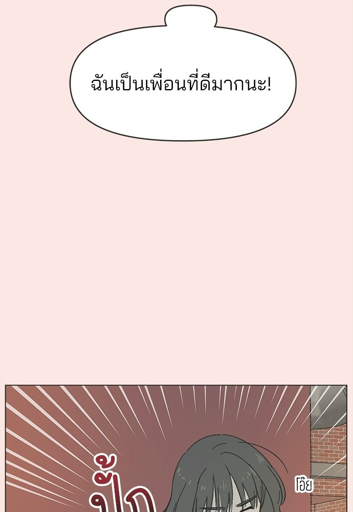 รักใส ๆ หัวใจหลากฤดู - หน้า 34
