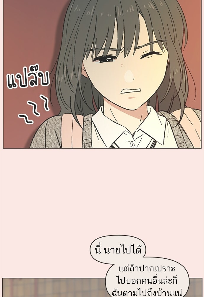 รักใส ๆ หัวใจหลากฤดู - หน้า 36