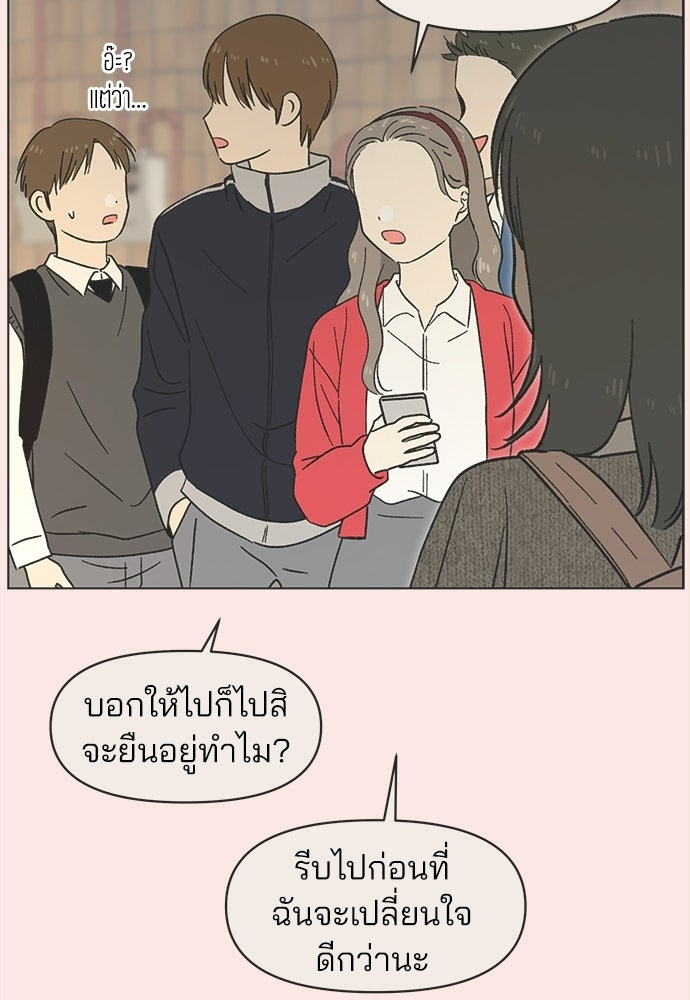 รักใส ๆ หัวใจหลากฤดู - หน้า 37