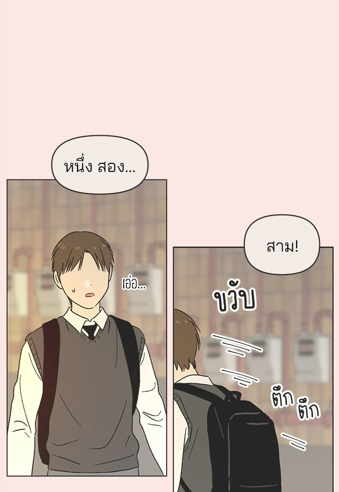 รักใส ๆ หัวใจหลากฤดู - หน้า 38