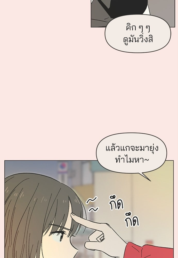 รักใส ๆ หัวใจหลากฤดู - หน้า 39