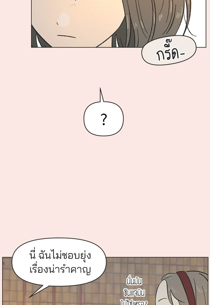 รักใส ๆ หัวใจหลากฤดู - หน้า 43
