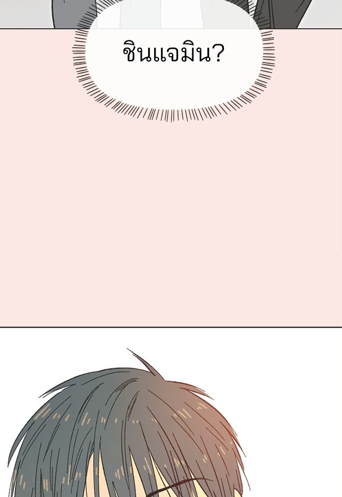 รักใส ๆ หัวใจหลากฤดู - หน้า 48
