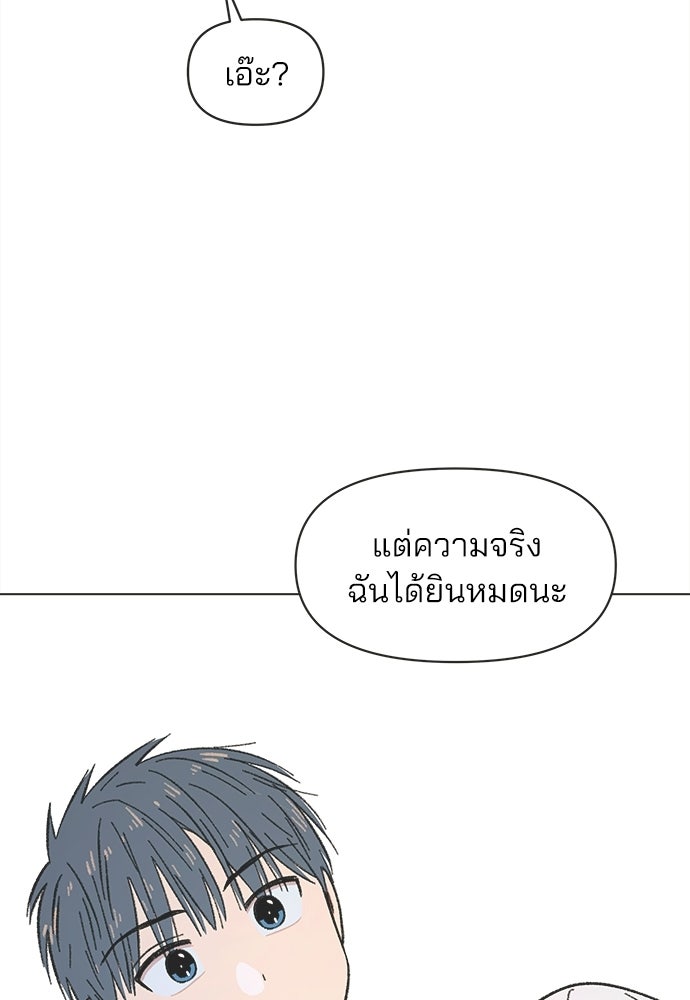 รักใส ๆ หัวใจหลากฤดู - หน้า 56
