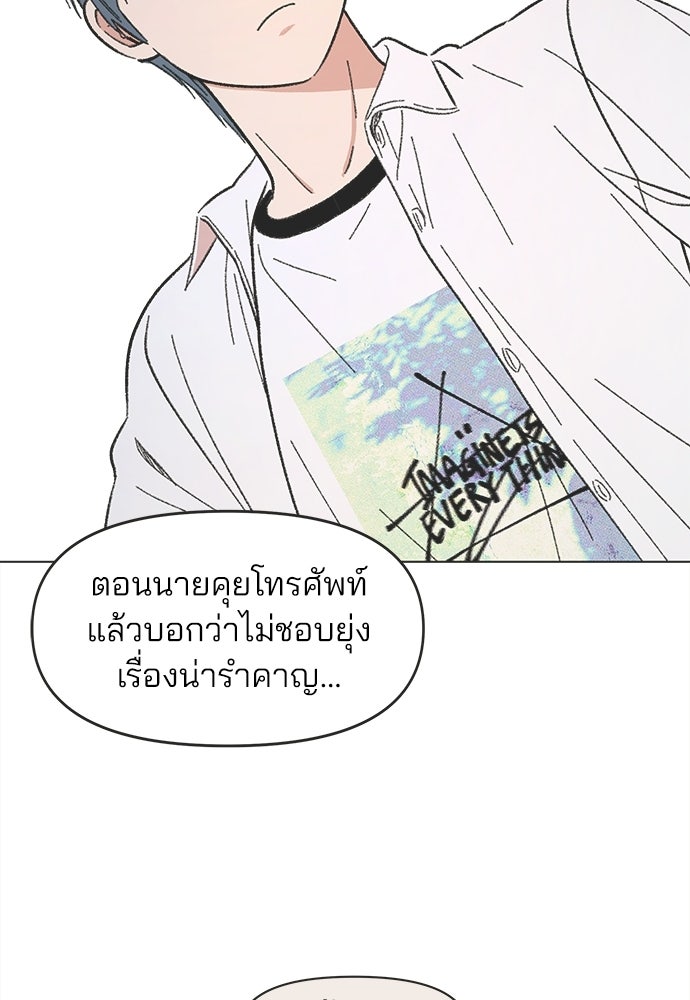 รักใส ๆ หัวใจหลากฤดู - หน้า 57