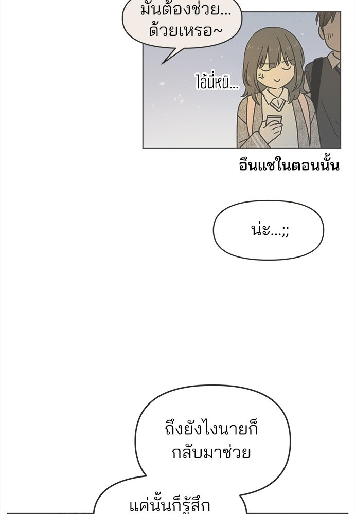 รักใส ๆ หัวใจหลากฤดู - หน้า 58