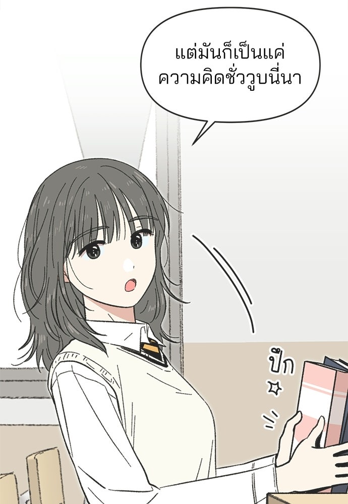 รักใส ๆ หัวใจหลากฤดู - หน้า 60
