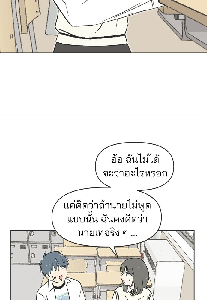 รักใส ๆ หัวใจหลากฤดู - หน้า 61
